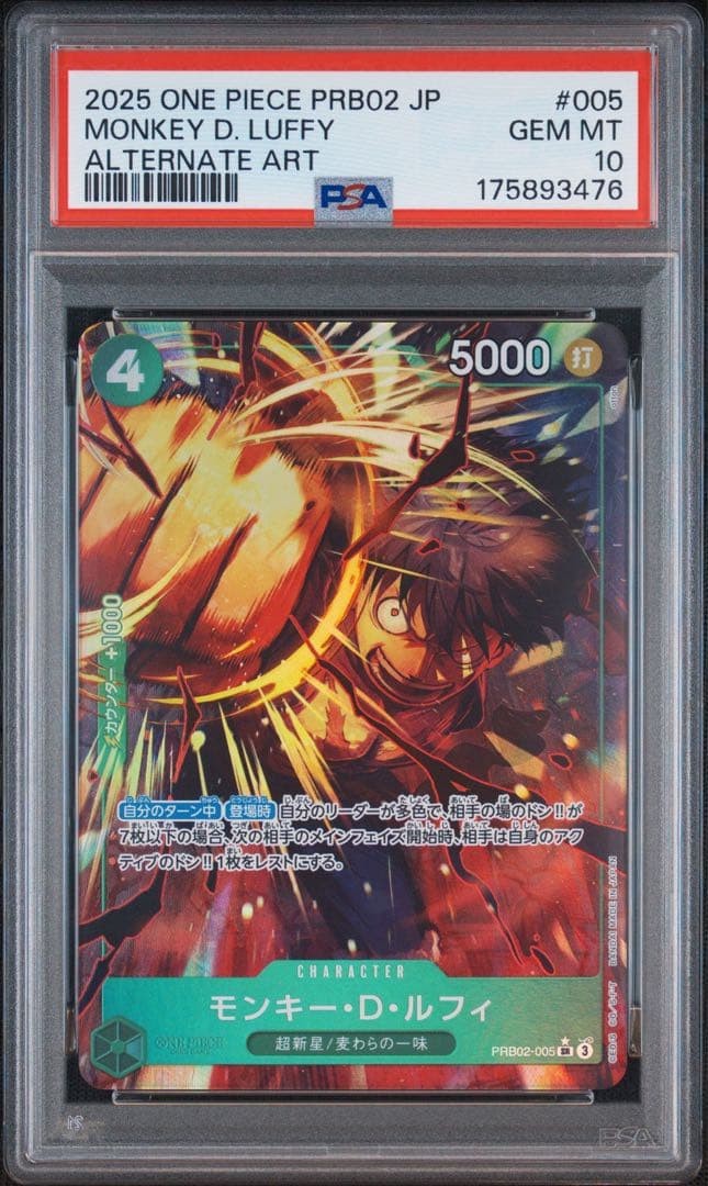 Monkey D. Luffy SR-P Parallel PRB02-005 PSA 10