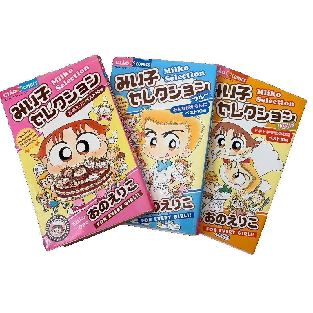 Kocchimuite! Selezione Miiko Manga Giapponese Fumetti Vol.1-3 Set Completo