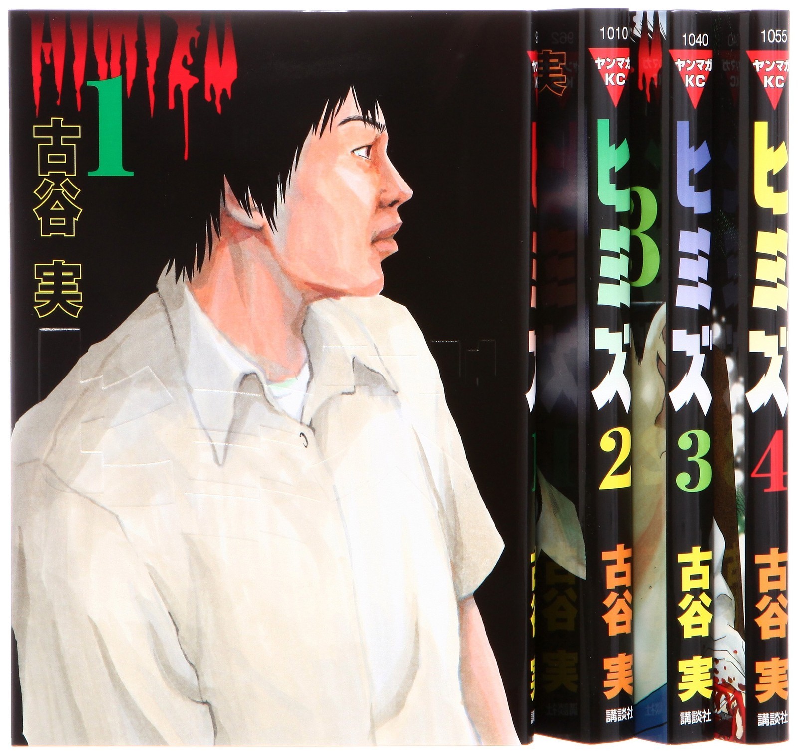 Kodansha Himizu Comic Set completo di 4 volumi Young Magazine KC