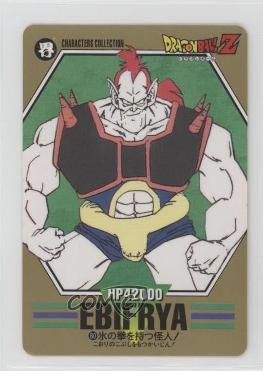 1994 Bandai Dragonball Z - Collezione Personaggi Ebifrya Ebifurya #80 0q9m