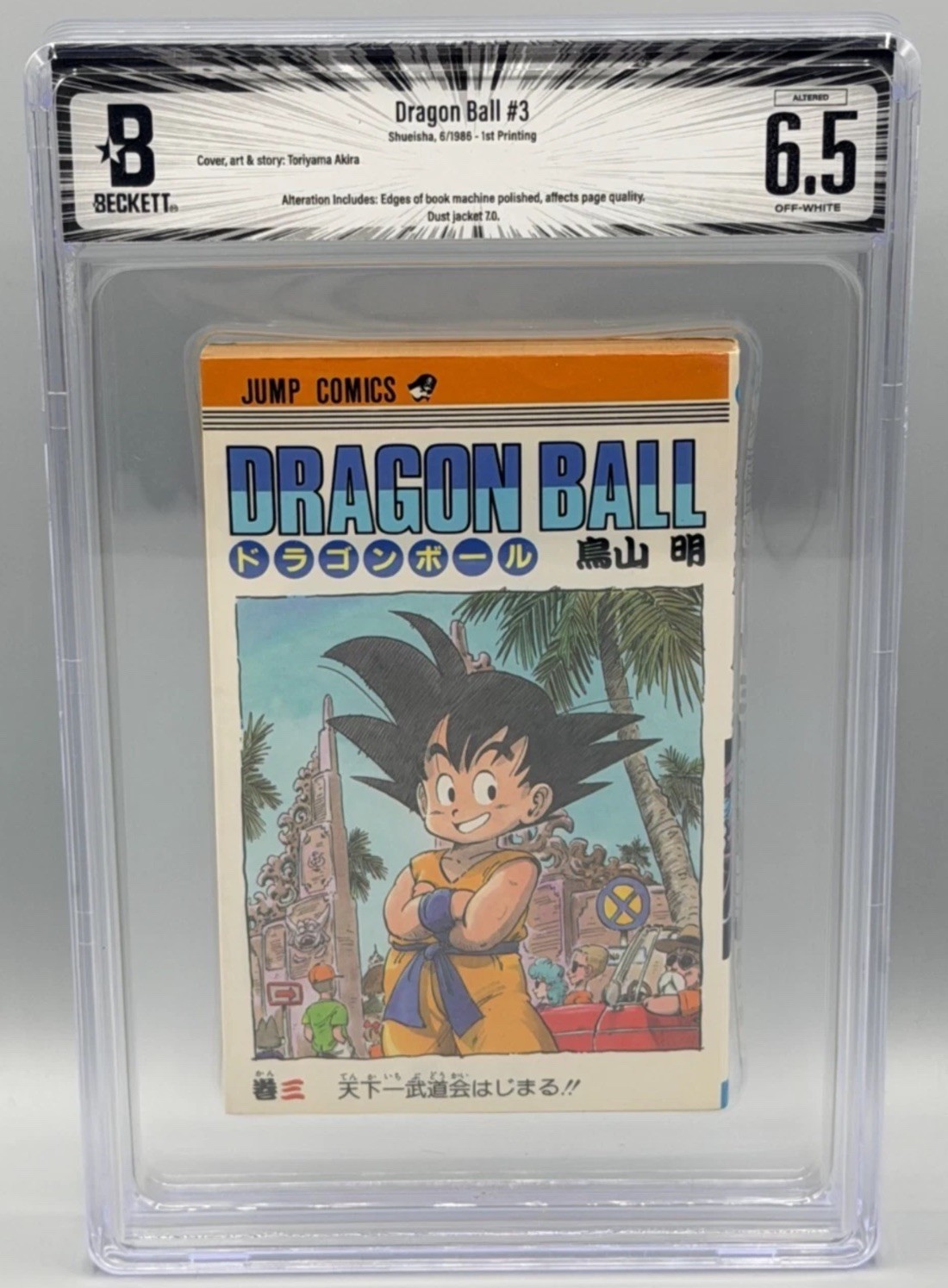 Dragon Ball Vol 3 #3 Prima Prima Prima Stampa Shueisha Shonen Jump Fumetto BGS 6.5 Alterato