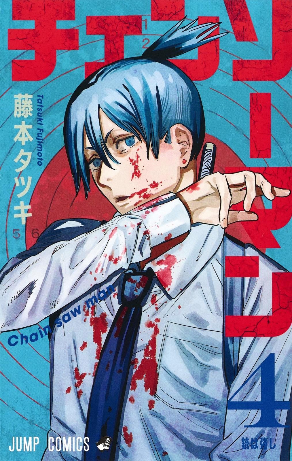 Chainsaw Man Vol.4 Manga Fumetto Spedizione Gratuita con Tracking# Nuovo dal Giappone