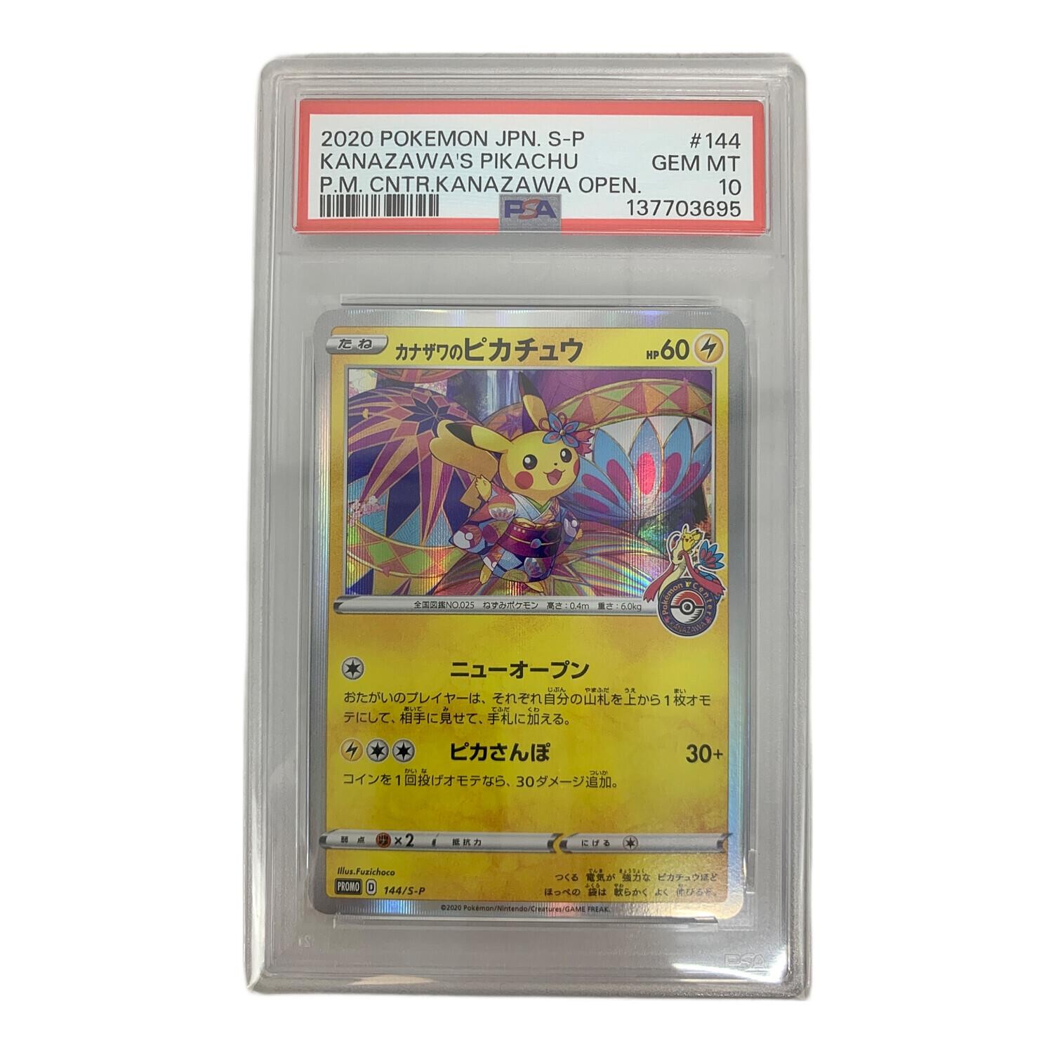Kanazawa's Pikachu 144/S-P Promo PSA 10