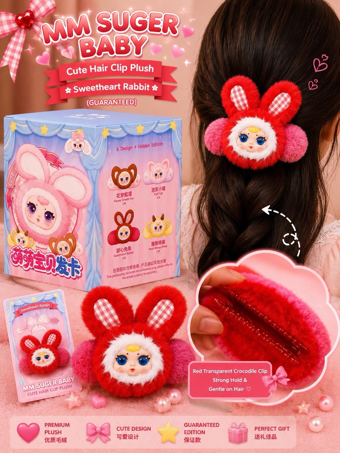 MM SUGER BABY CUTE HAIR CLIP PLUSH SWEETHEART RABBIT RED CLIP BOXED NEW