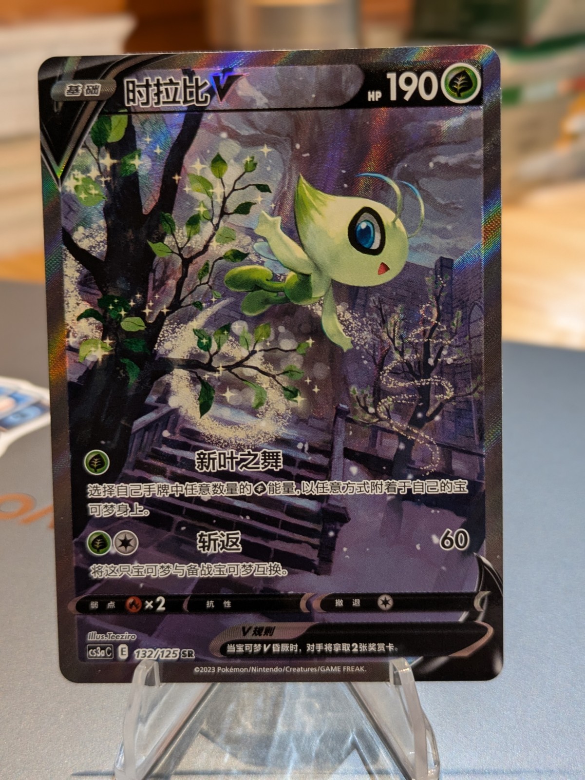 TCG S-Chinese CS3aC SR 132/125 Celebi V Pokemon