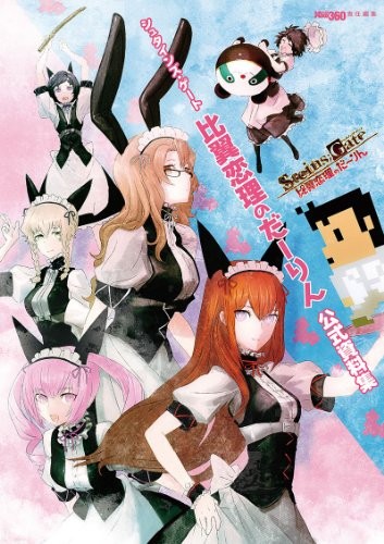 Steins Gate Hiwa Koiri no Darin Collezione Materiale Ufficiale (Fa... modulo libro JP