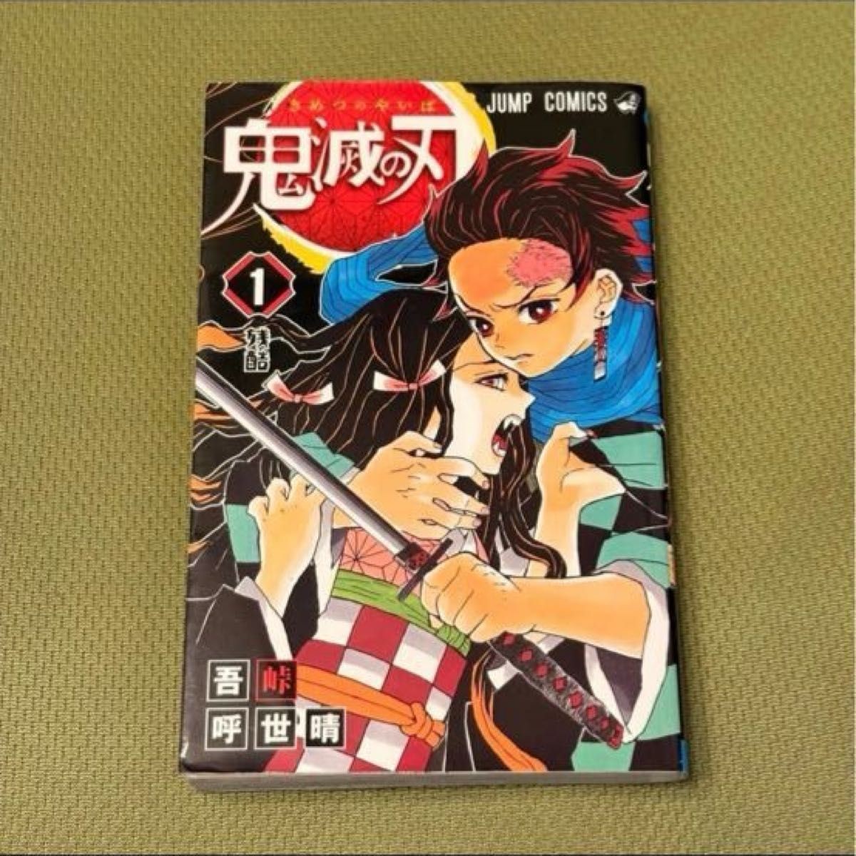 Demon Slayer Kimetsu no Yaiba Vol.1 1a Edizione Manga Japanese Jump Comics Usato