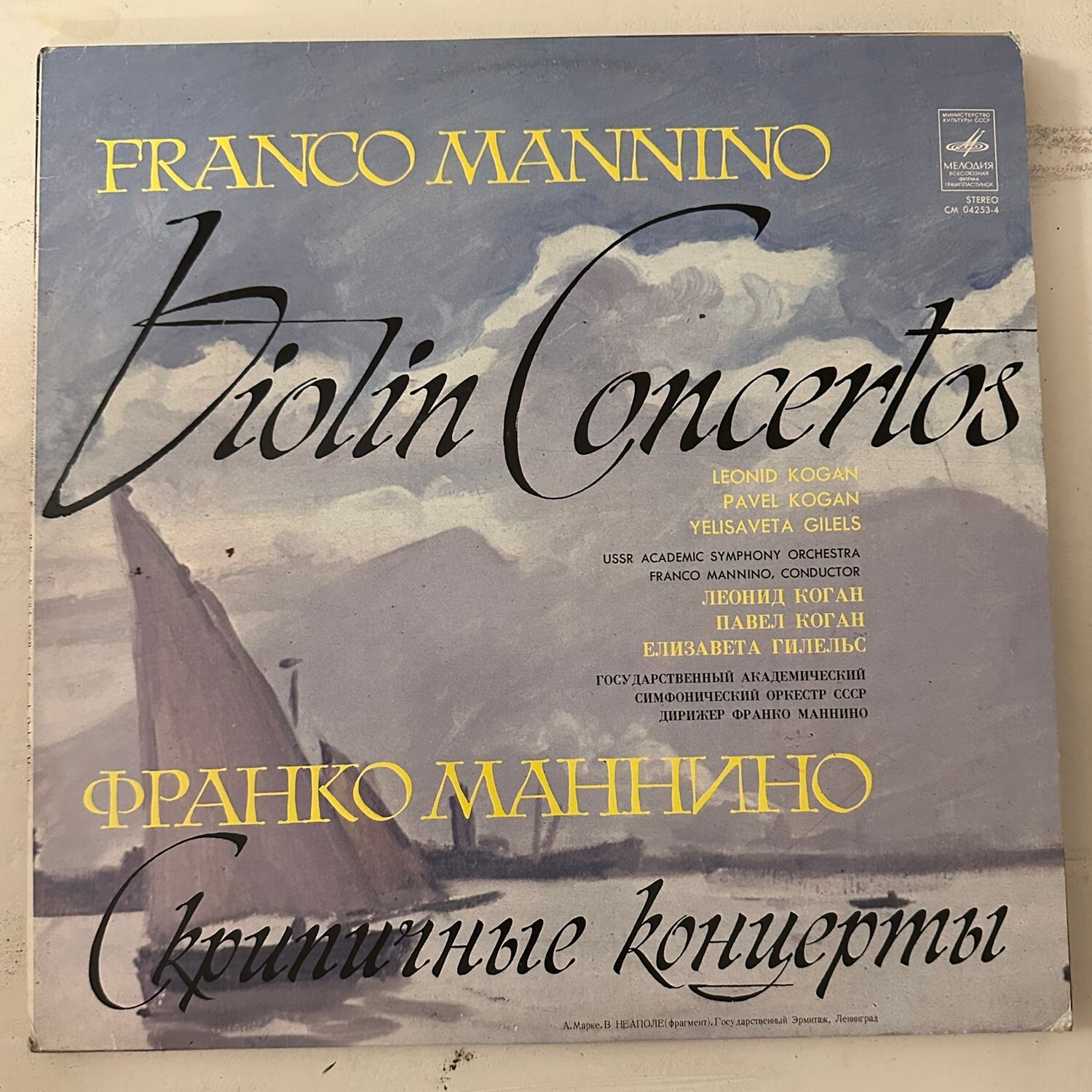 FRANCO MANNINO – VIOLIN CONCERTOS - VINYL LP BLACK CM 04253-4 - VG+ - A20