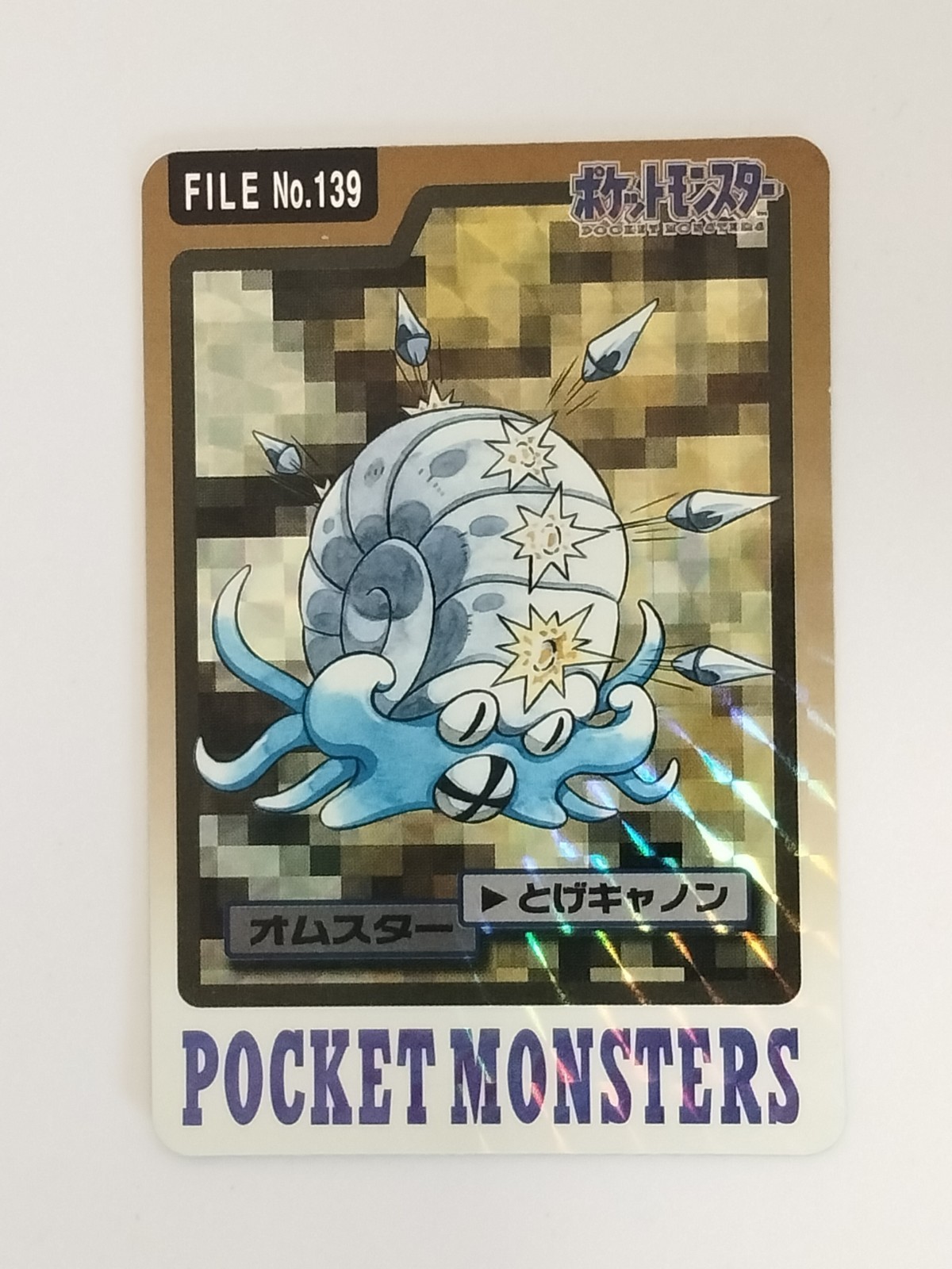 【RANK B】Omastar File n.139 Bandai Pokemon Carddass (P9869)