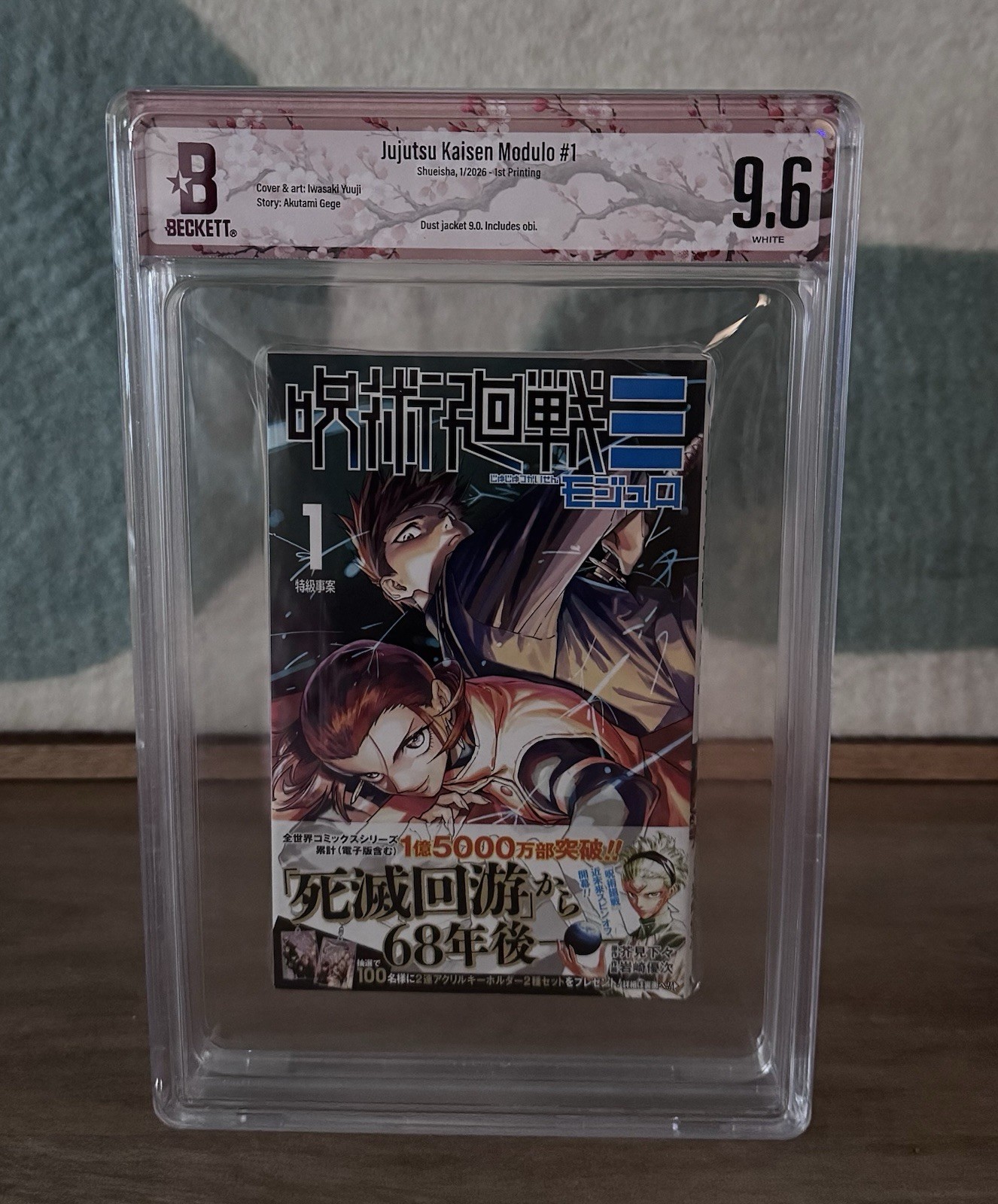 [BGS 9.8] Jujutsu Kaisen Modulo Vol. 1 [BIANCO] 1° Edizione Stampa Manga con Obi