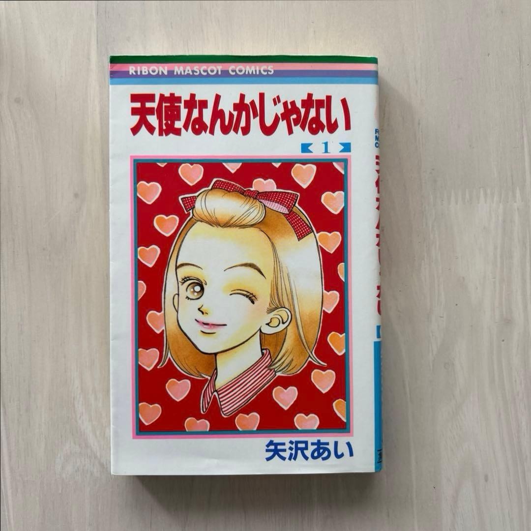 Tenshi Nanka Janai Vol 1 prima stampa Ai Yazawa Ribon Manga