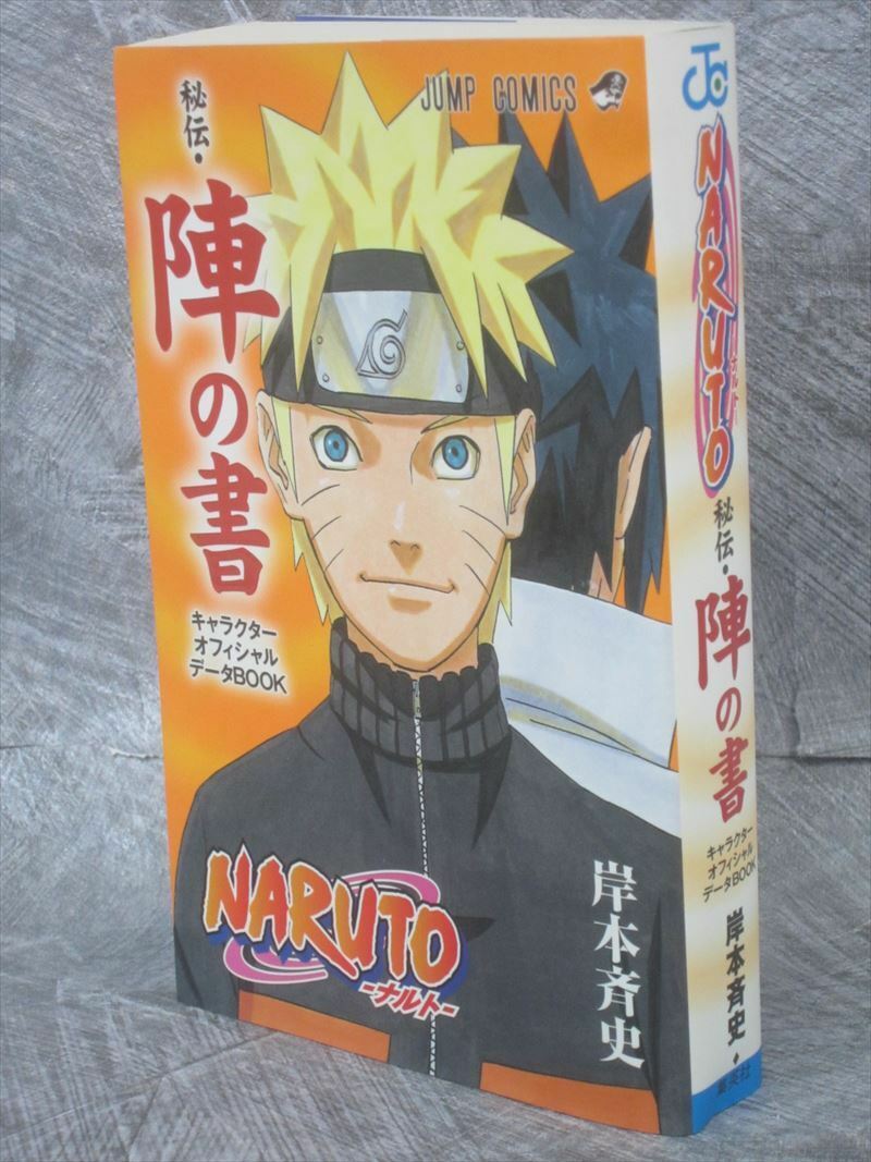 NARUTO Personaggio Data Book Ufficiale JIN NO SHO con Card Art Fan 2014 1° Ed. SH33