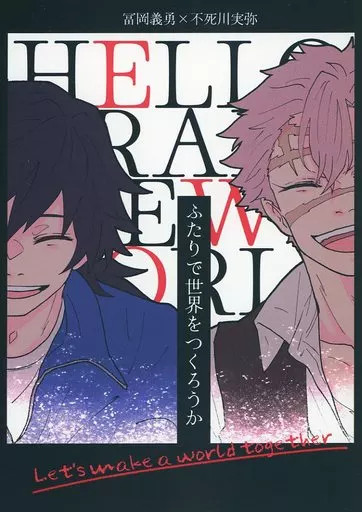 KNY Giyu & Sanemi Doujinshi BL 28p Fan Art Donna Rara [Età 13+]
