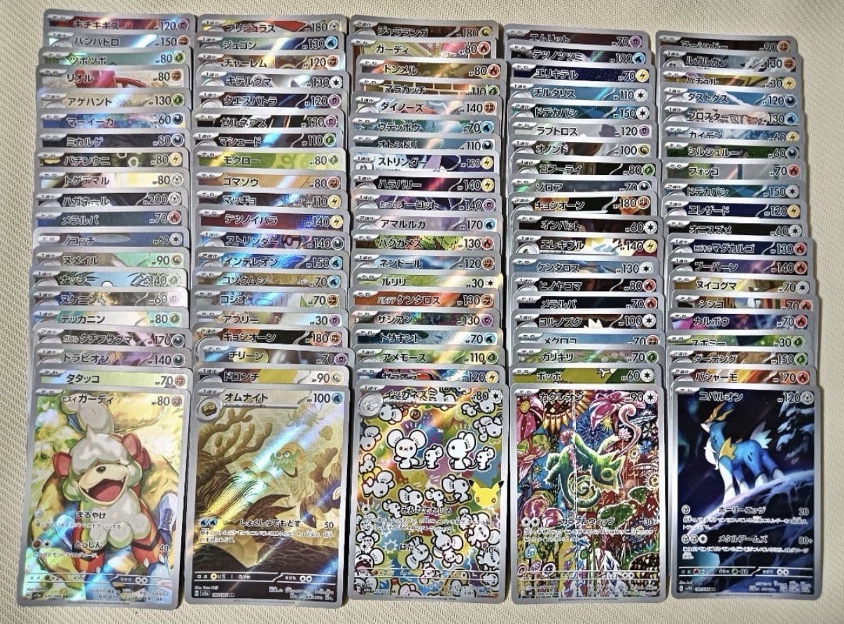 Pokemon Japanese AR Art Rare 50 Card Random Lot