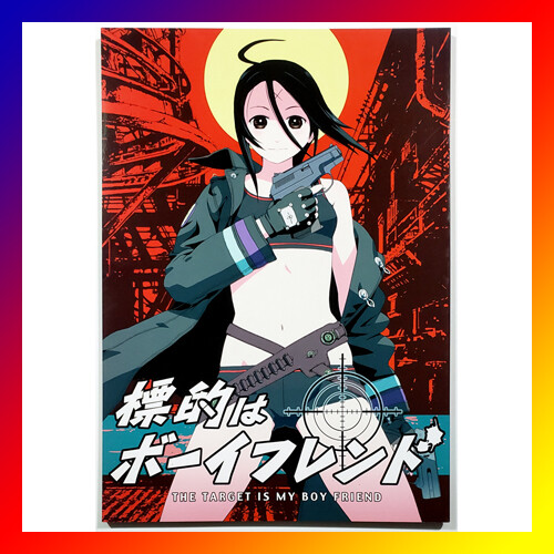 SHIN JASON NAGASAWA Doujinshi MANGA BOOK Target is My Boyfriend NUOVO Comiket 2008