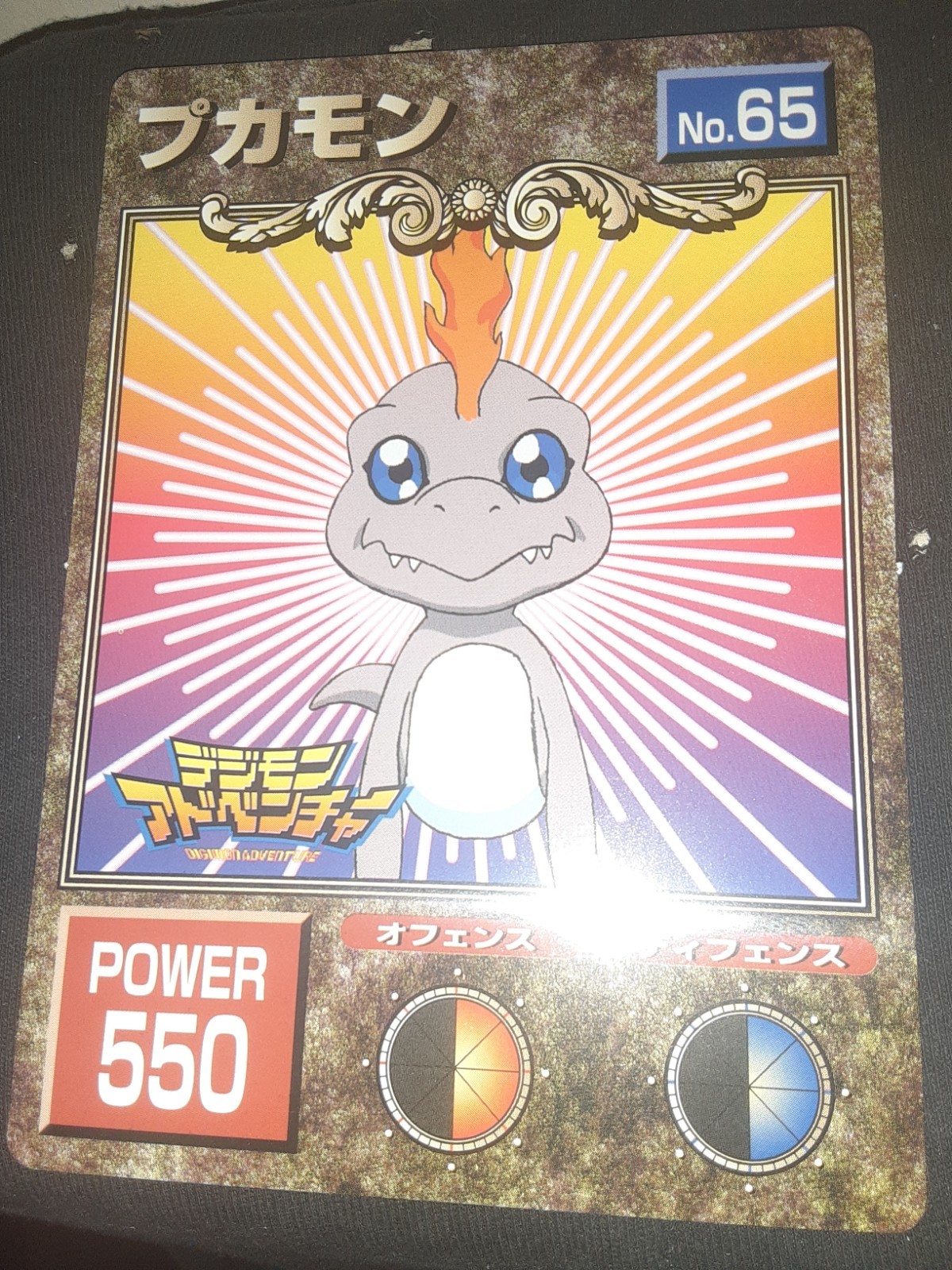 Bukamon No.65 DIGITAL MONSTER Big Card Super Bromide Digimon 1999 CCG Japan A1