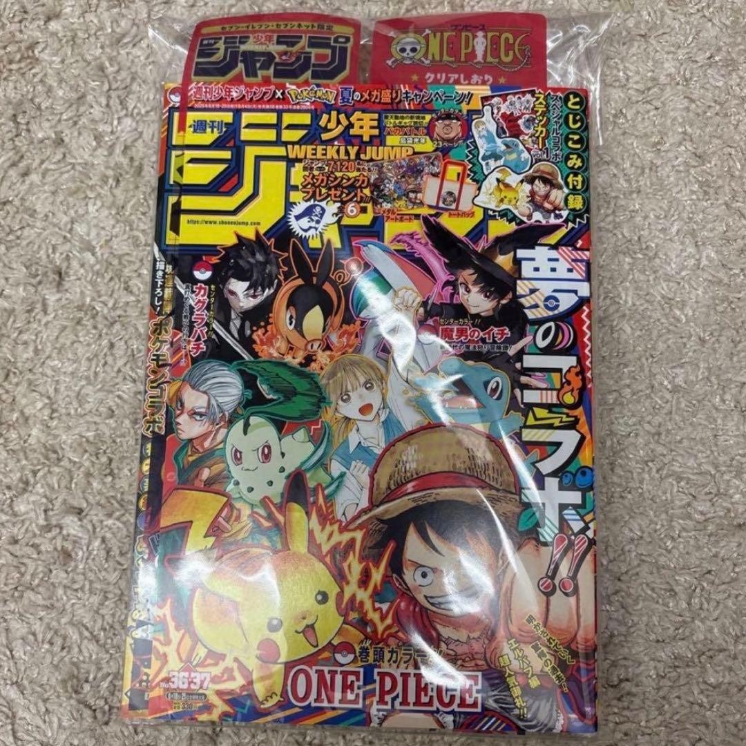 Copertina settimanale Shonen Jump 2025 36-37 Pokemon prima collaborazione