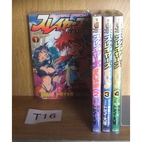 Kadokawa Shoten Slayers Special completo in 4 volumi Comics Dragon Jr.