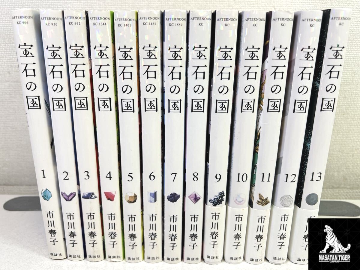 Houseki No Kuni Vol.1-13 Set Completo Manga Fumetti Giapponesi Ver Usato Lotto