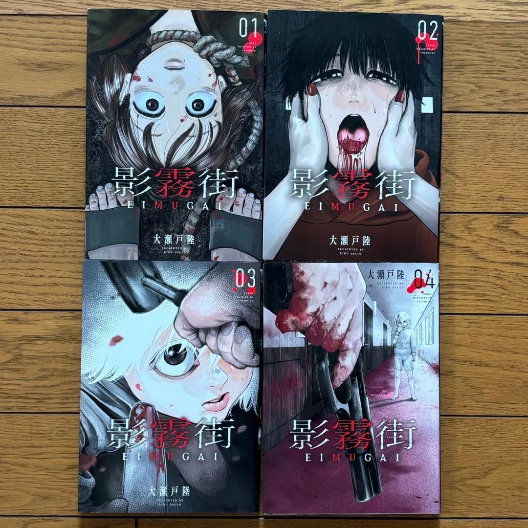 Eimugai Set Completo Vol 1-4 Manga Giapponese 4 Libri Usati