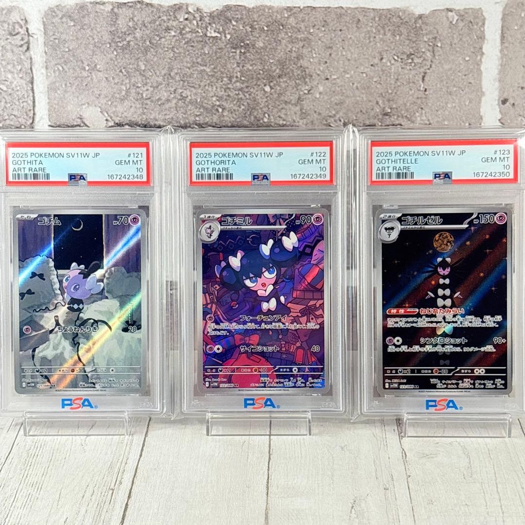 Gothita Gothorita Gothitelle AR PSA 10 Japanese