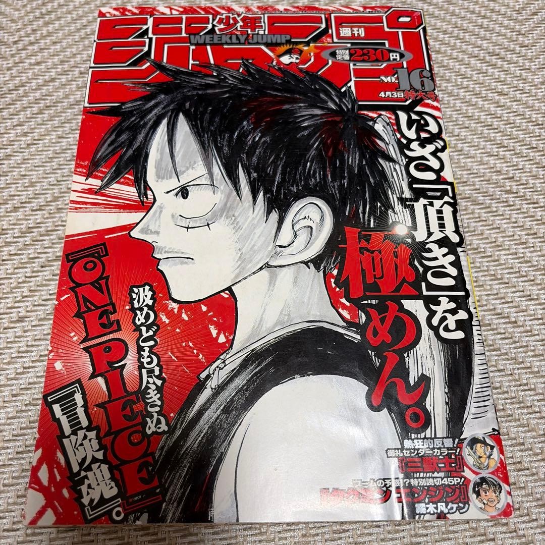 Settimanale Shonen Jump 2000 n. 16 Copertine PEZZO UNICO