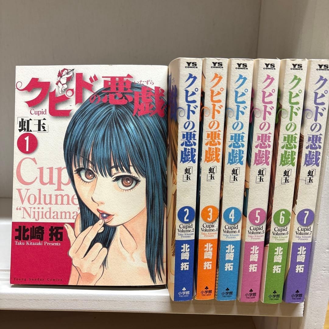 Cupido no Itazura Nijidama Vol.1-7 Completo Fumetto Manga Lingua: JPN