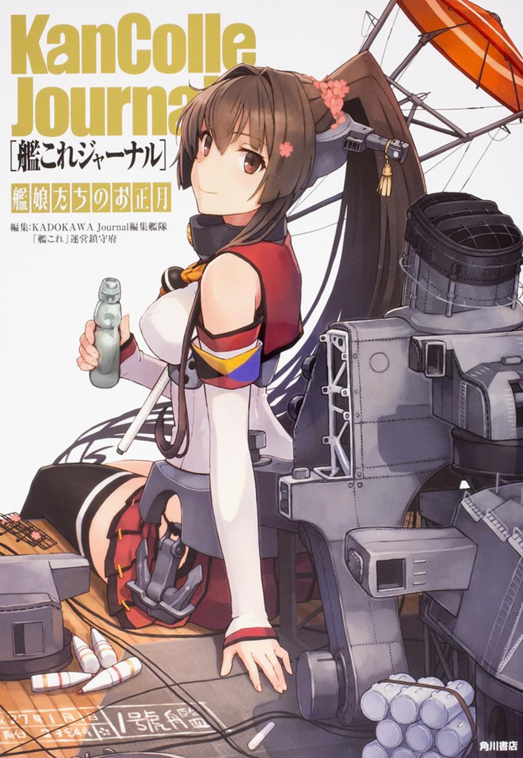 NUOVO Kancolle Journal The Fleet Girls Capodanno