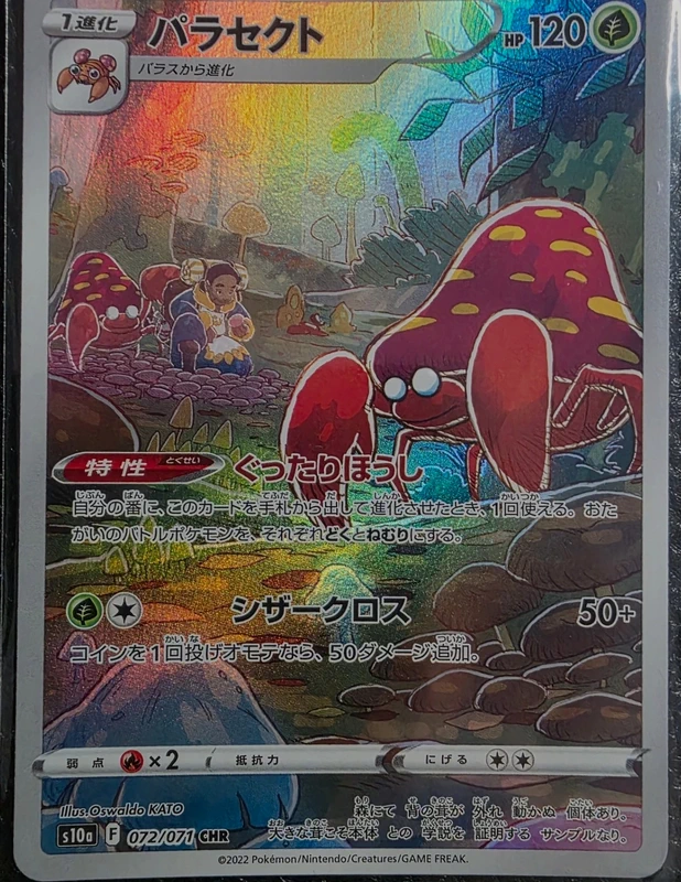 Parasect aR Japanese