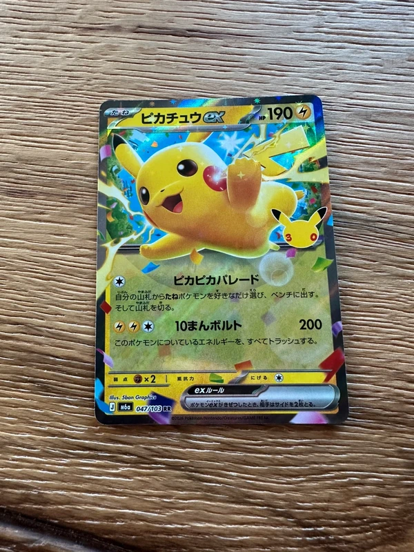 Pikachu ex - m6a - Pokemon 30 ans