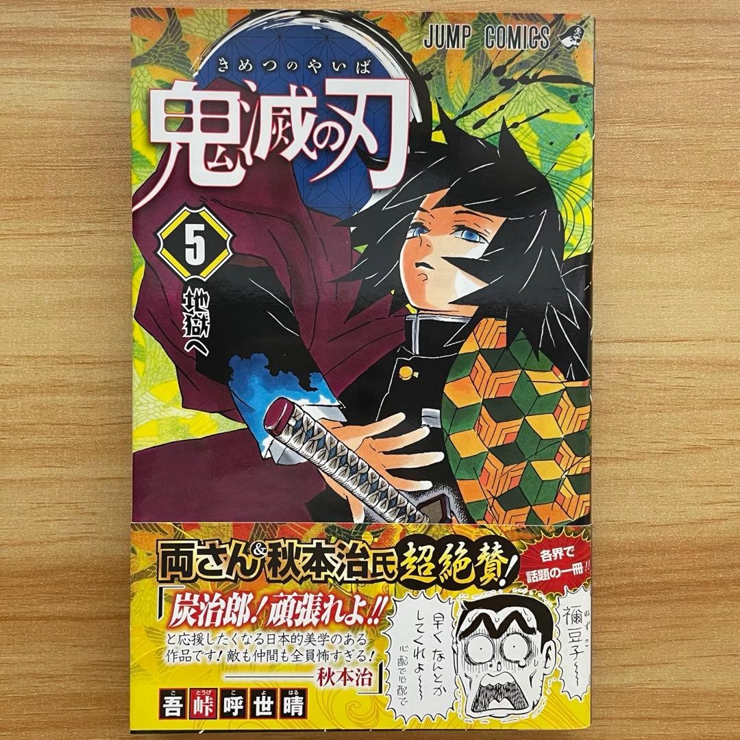 Demon Slayer Kimetsu Vol 5 1a Edizione Stampa Obi Jumpara Manga Giapponese Fumetto