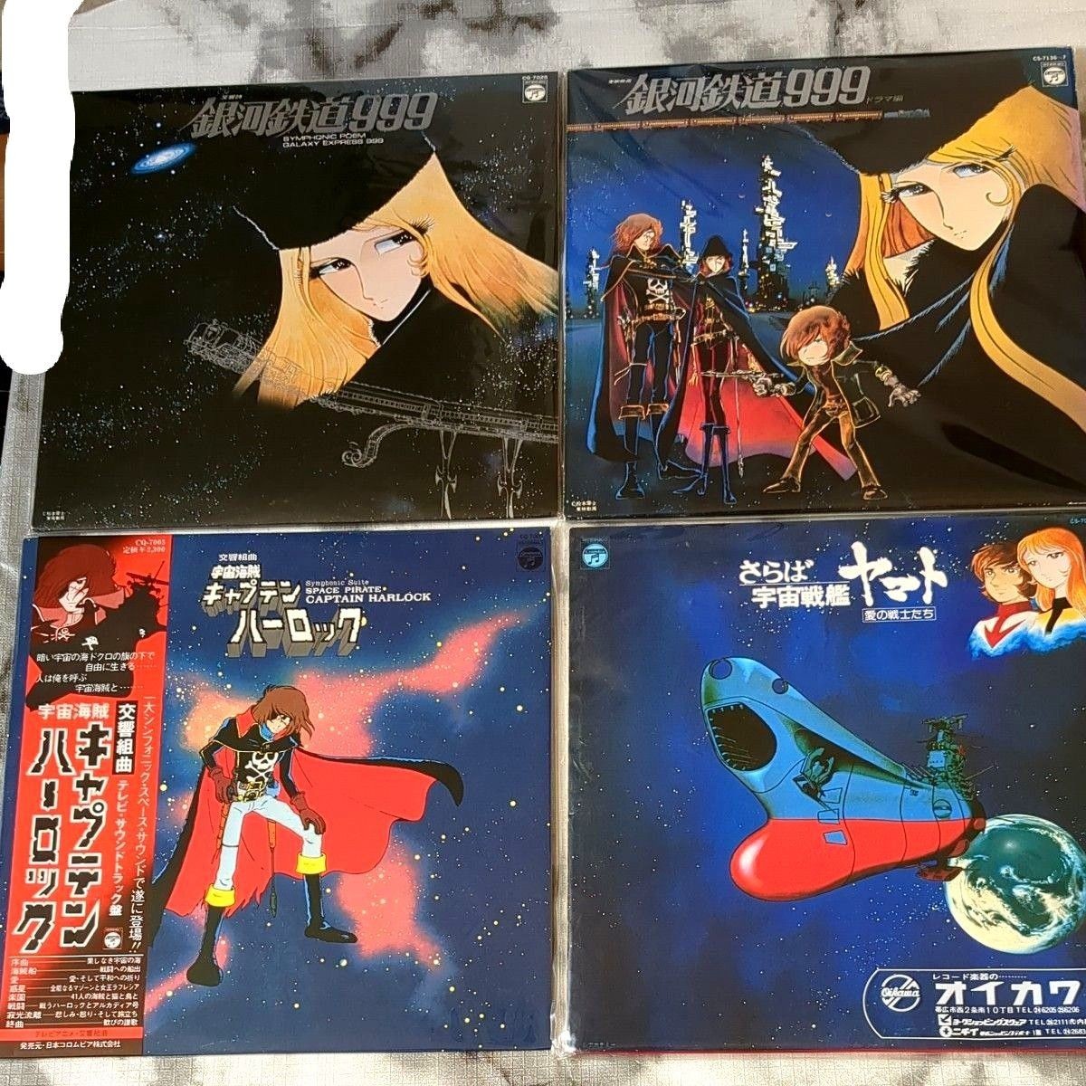 Galaxy Express 999 Space Battleship Yamato Captain Harlock Vinyl Record LP Obi