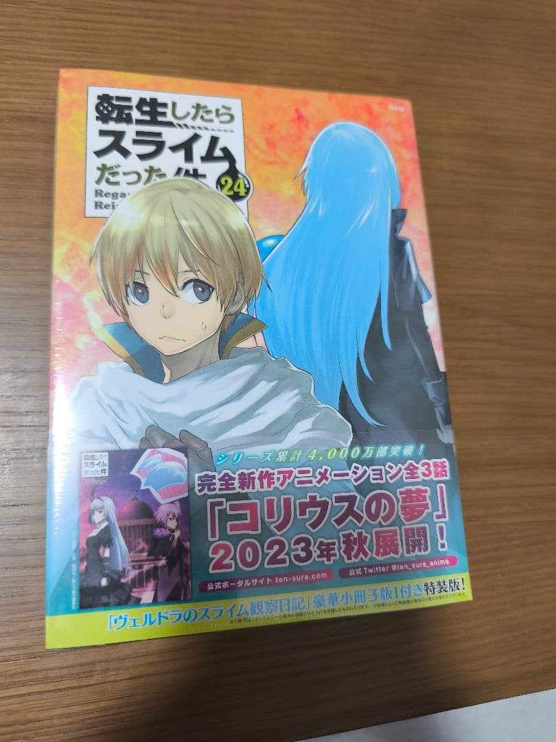 Tensura Vol. 24 Edizione Speciale