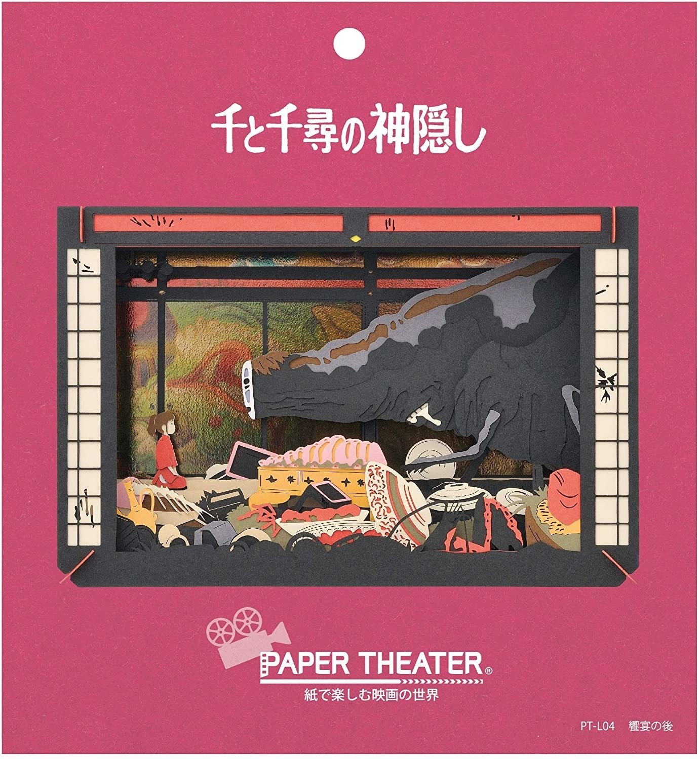 Ensky Spirited Away After the Hibiki Feast Paper Theater