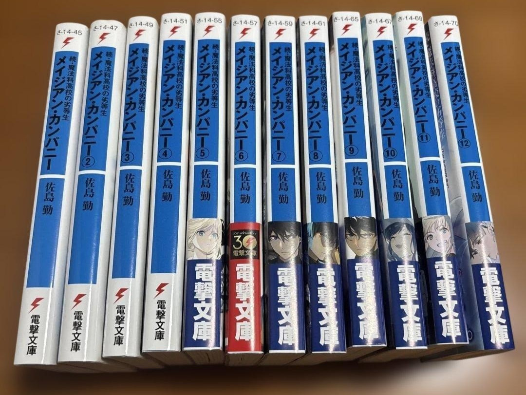 The Irregular at Magic High School Magian Company lice novel giapponese set 1-12