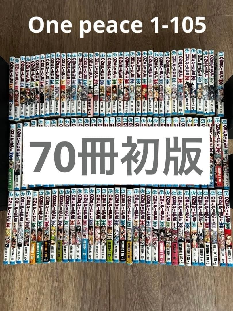 ONE PIECE Volumi da 1 a 105 Prima Edizione 70 volumi