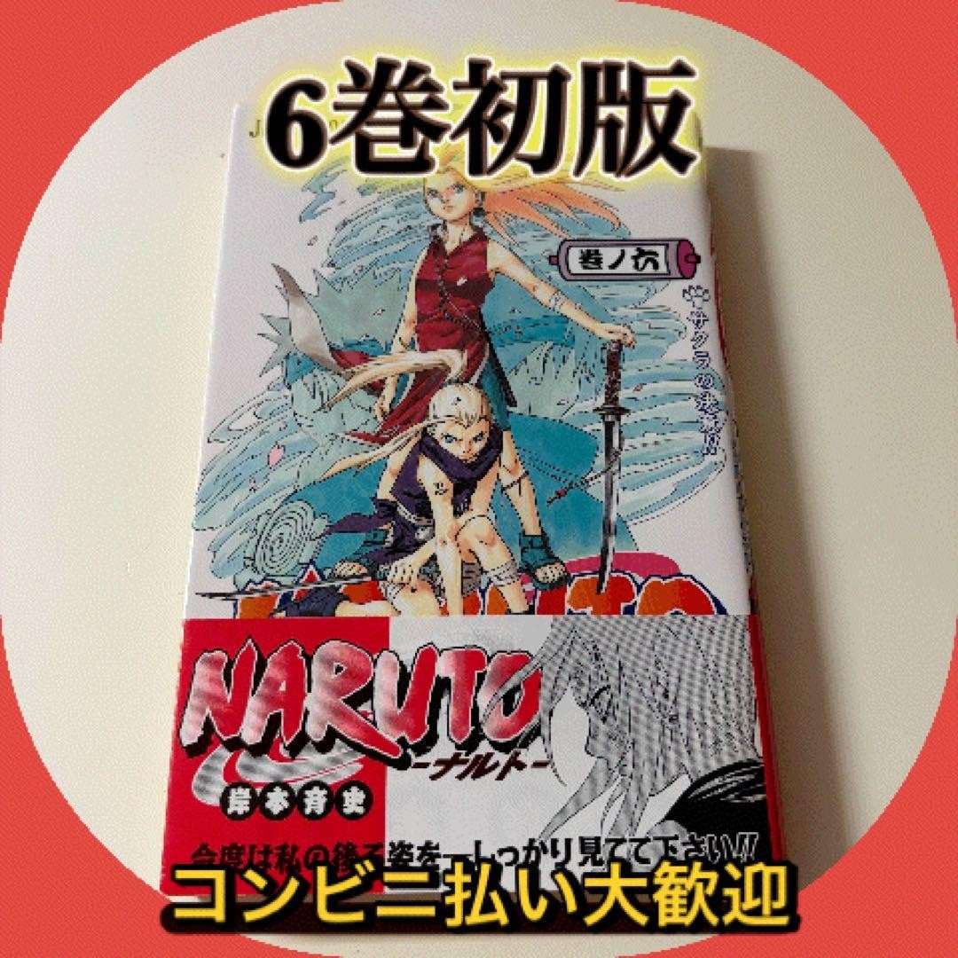 Naruto Vol 6 1a Edizione Stampa Manga Giapponese Sakura Resolve Jump Fumetto