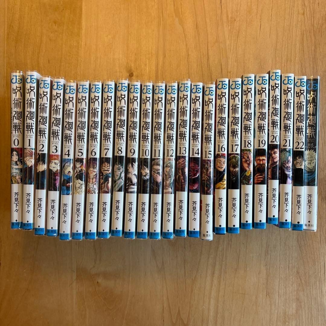 Jujutsu Kaisen Vol. 0 - 22 Set 0.5 & Fumetti Fanbook Gege Akutami Versione...