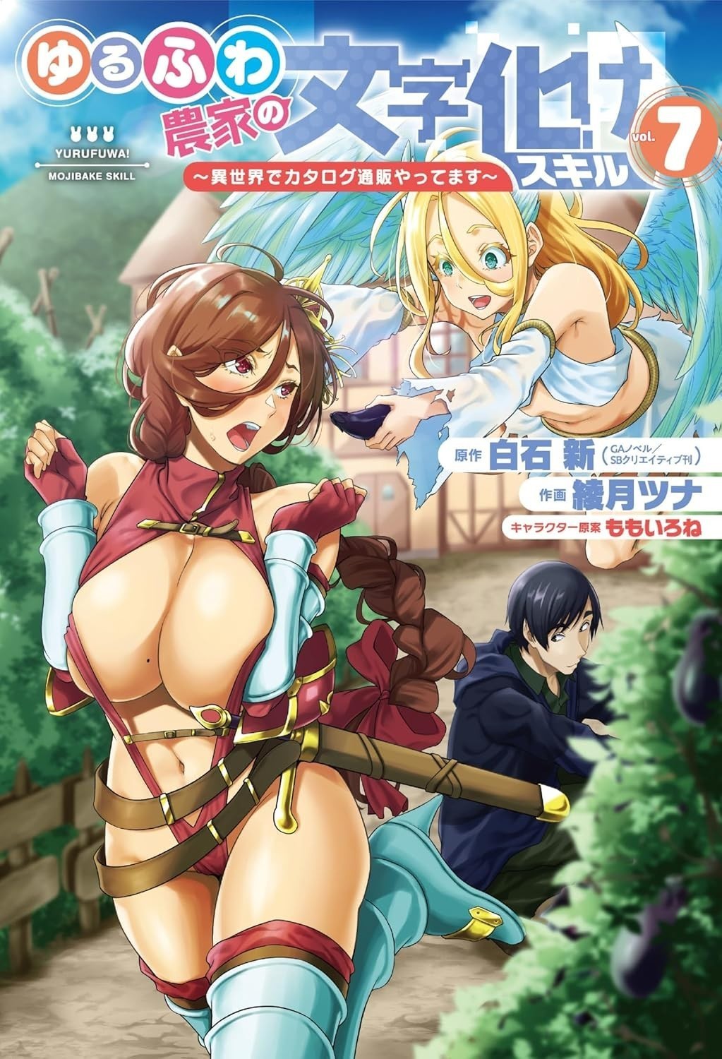 Cheat Mode Farming in Another World Manga in Japanese Vol.1-7 Full Set NUOVO