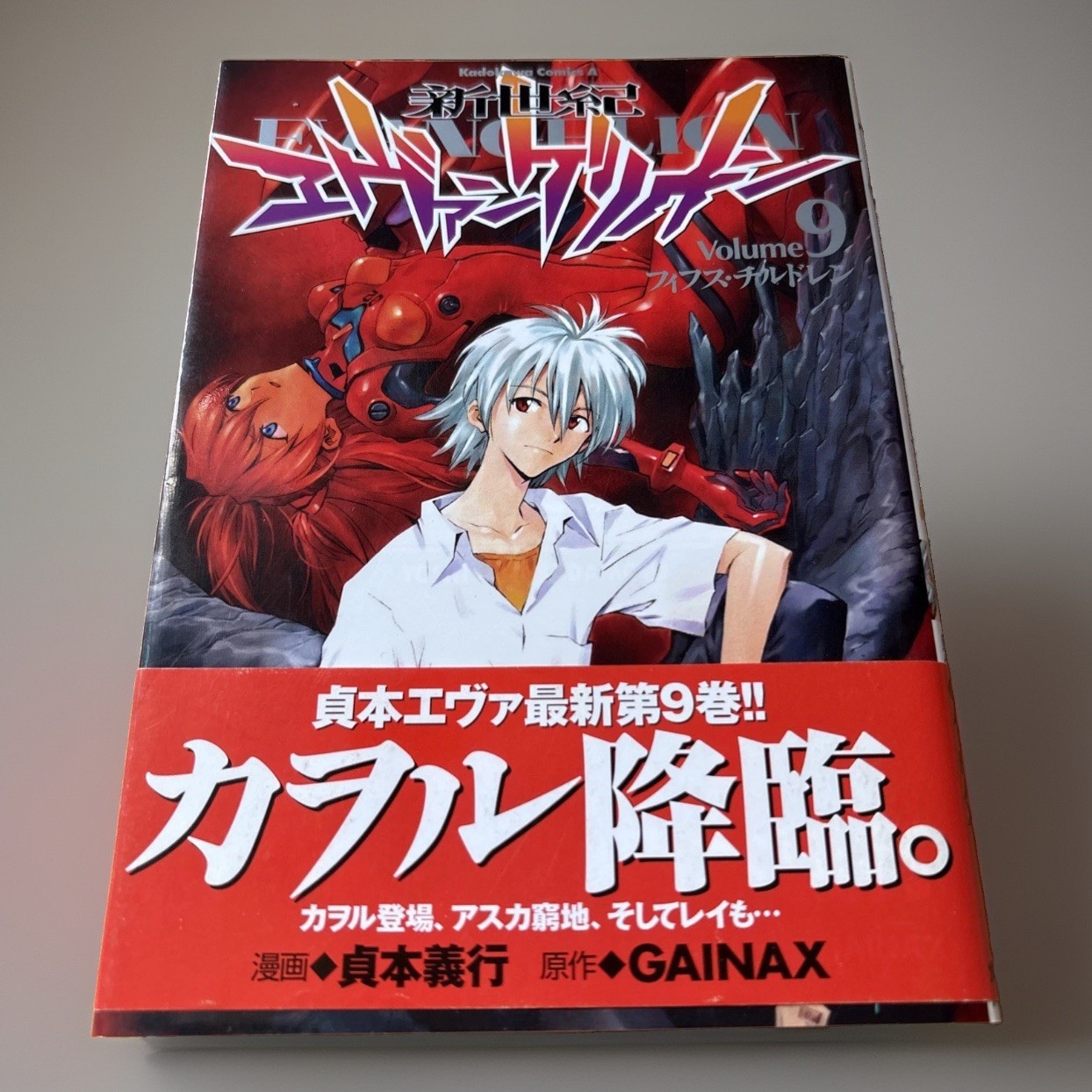 Neon Genesis Evangelion Vol.9 Manga 1° Edizione Inserto Obi Sadamoto Giappone