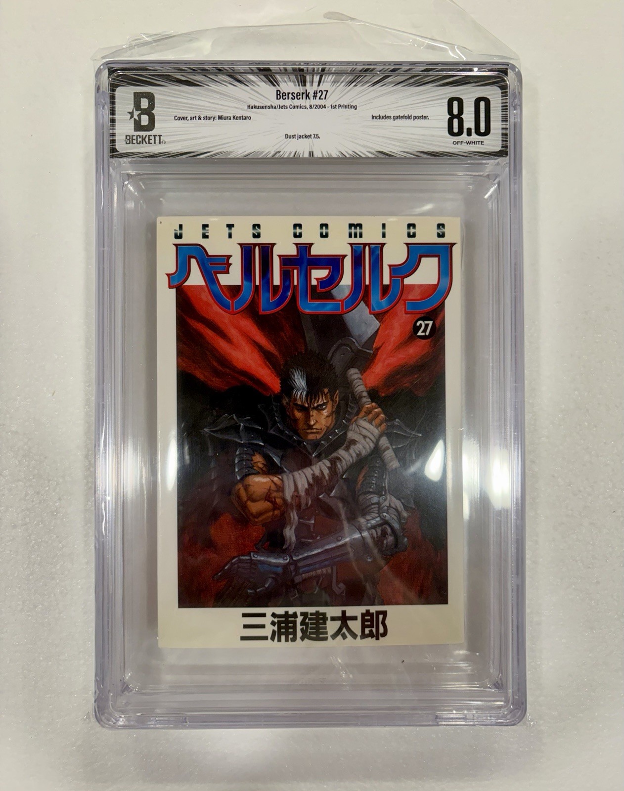 BGS 8.0 Berserk Vol.27 prima stampa Berserker Armor manga giapponese 2004