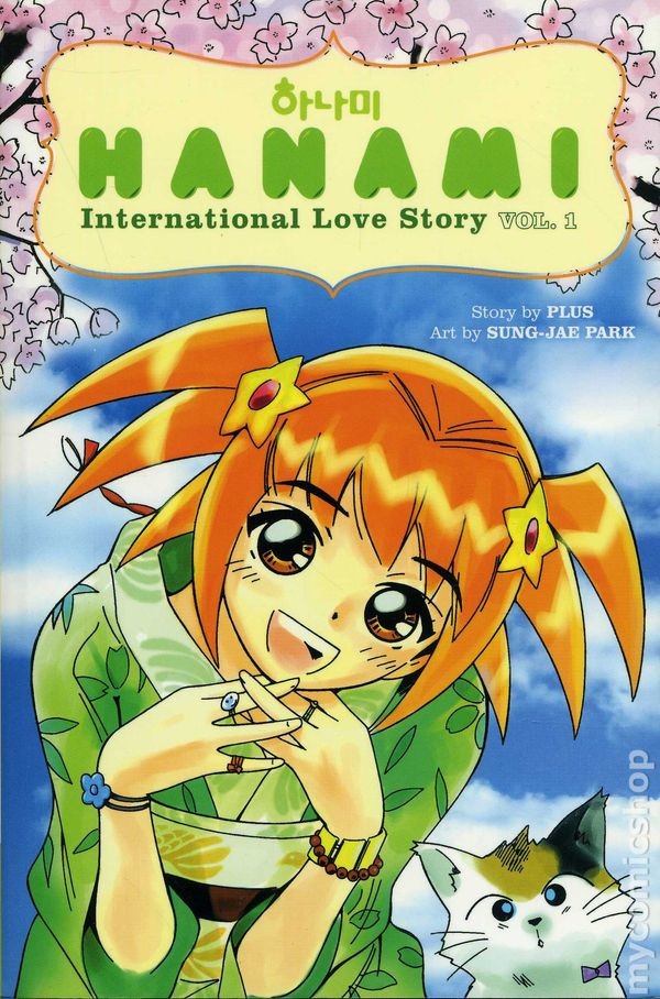 Hanami International Love Story GN #1-1° quasi nuovo 2007 immagine stock