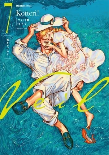 Velo Kotteri! Vol.1-7 Set Fumetti Edizione Giapponese Manga Giappone NUOVO
