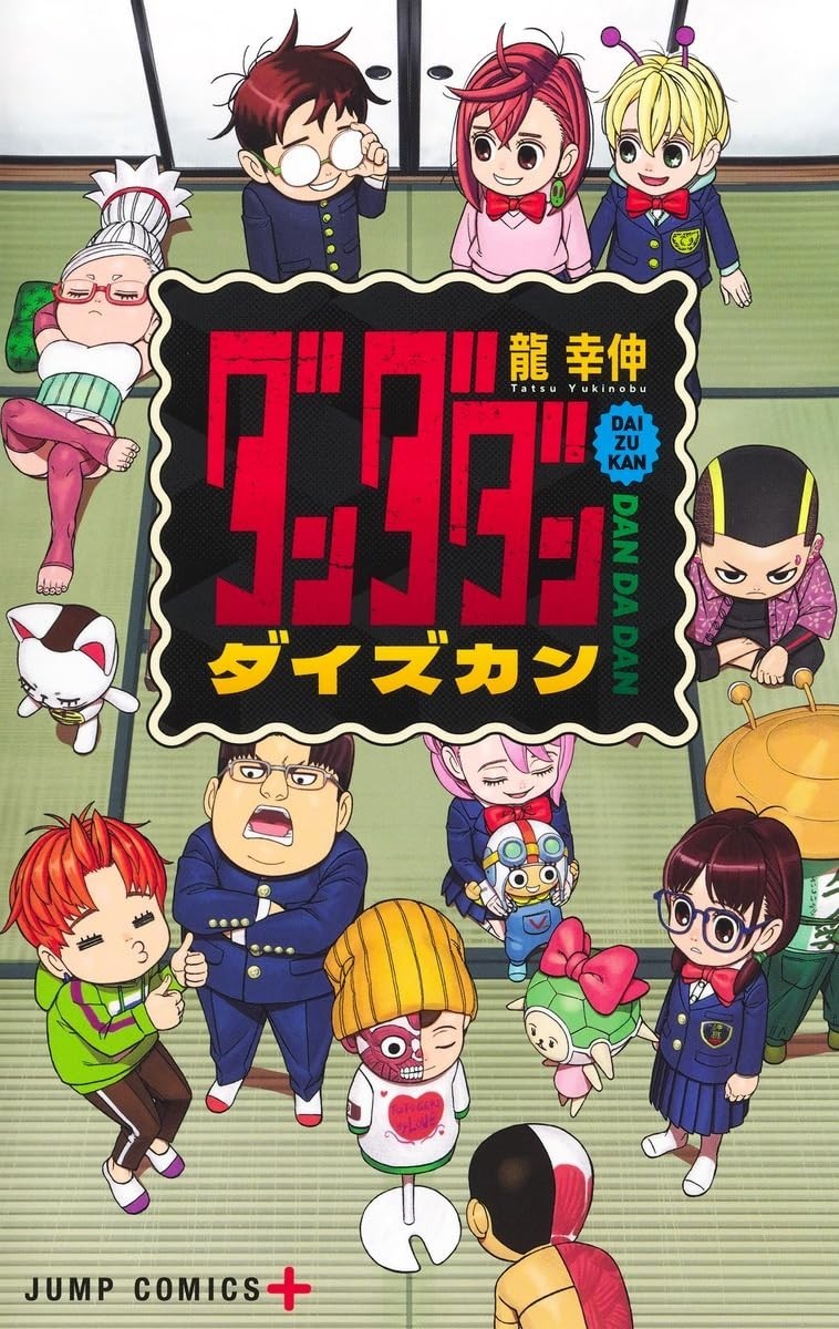 Dandadan Daizukan Official Guidebook Jump Comics Japanese Book