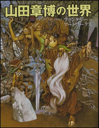 Akihiro Yamada Illustrazioni Opere d'arte Fantasia Libro d'arte Forma JP
