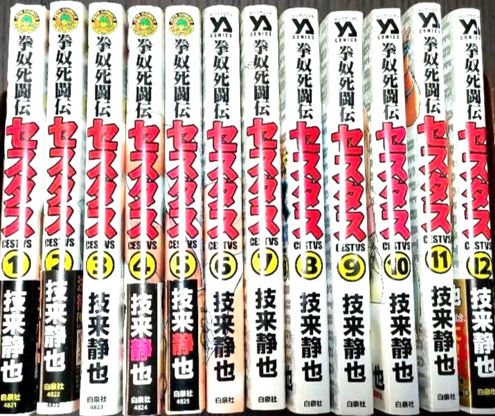 Kendo Shitō Den Cestvs Vol.1-12 ultimo set completo fumetti manga giapponesi