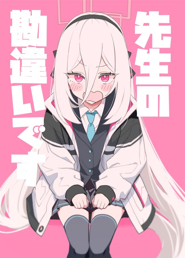 Blue Archive Kei Tendo Tonikaku Ushi Ichihi Doujinshi Manga 28p C108
