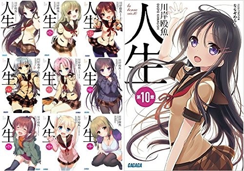 Jinsei Life Romanzi Vol. Serie completa 1-10