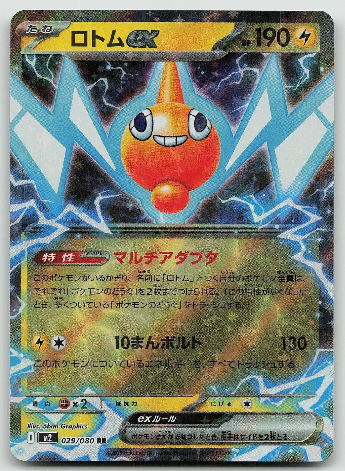 Pokemon Rotom EX 029/080 Inferno X Doppio Raro Holo quasi nuovo