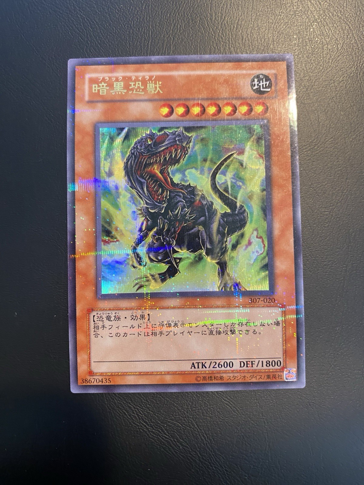 2003 Vintage Yugioh 307-020 Black Tyranno Ultra Parallel Rare